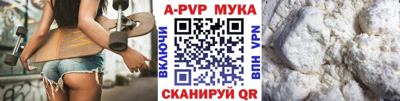 Alfa_PVP Crystall  где найти   Приволжский 