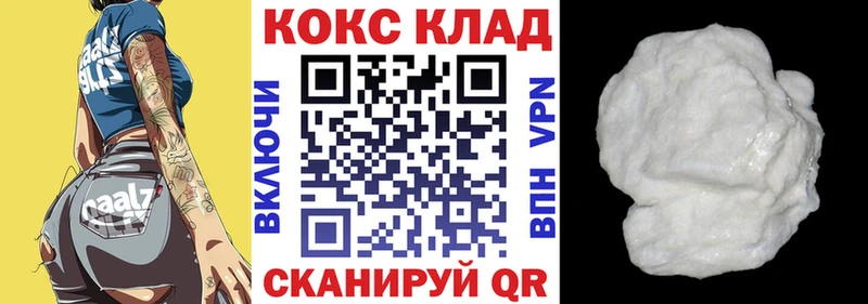 Кокаин Колумбийский Приволжский