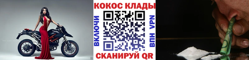 гидра ТОР Приволжский Cocaine Fish Scale наркота