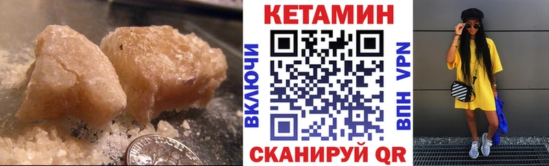 Кетамин VHQ  ссылка на мегу ТОР  Приволжский 