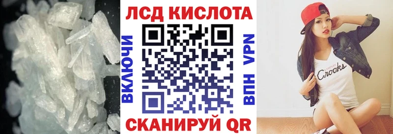 ЛСД экстази кислота  Приволжский 